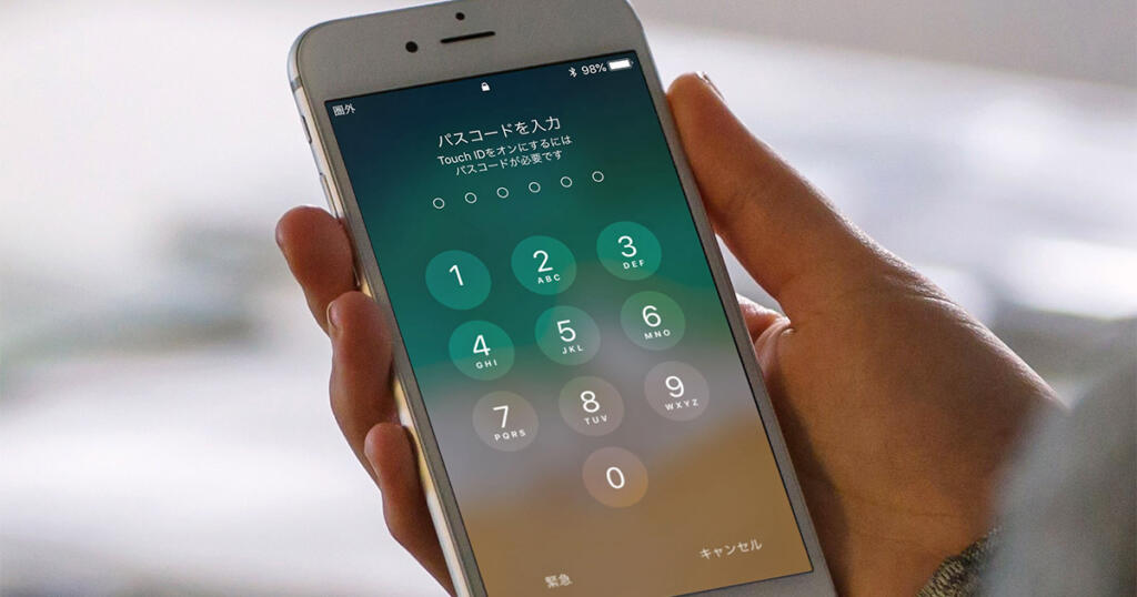 iPhoneのパスコードがわかる方法ロック解除の裏技があるのは本当？忘れた時の対処法は？