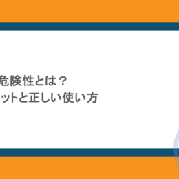 睡眠アプリの危険性とは？メリット・デメリットと正しい使い方